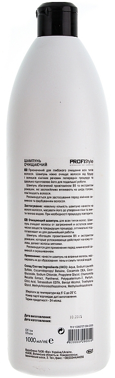 Cleansing Shampoo for All Hair Types - Profi style — photo N2