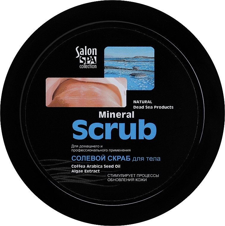 Body Salt Scrub - Salon Professional SPA collection Scrab — photo N1