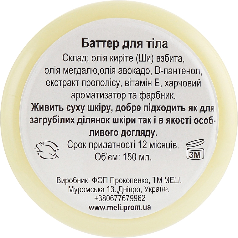 Banana Body Oil - Meli NoMoreStress Body Butter — photo N3