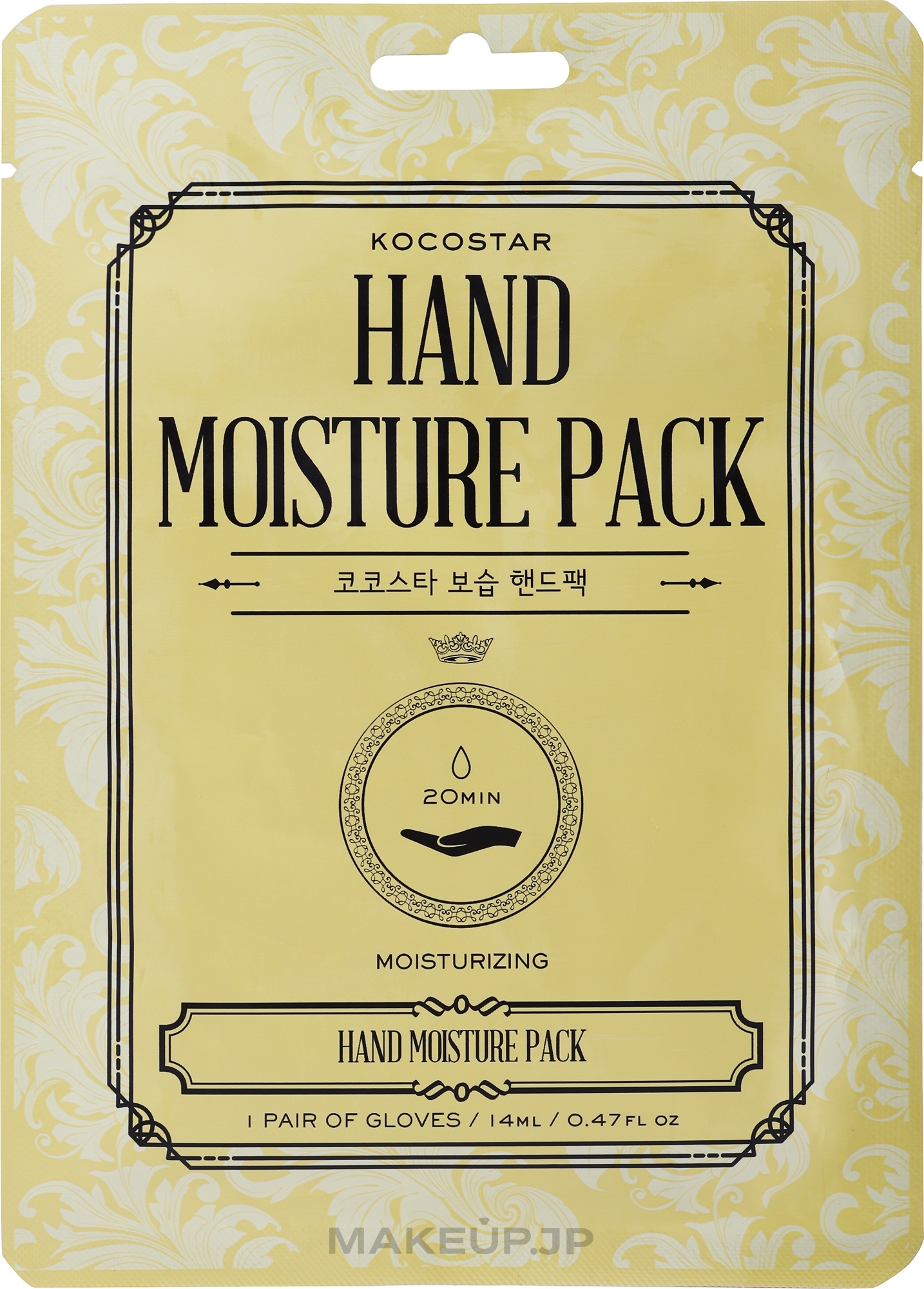 Moisturizing Hand Care Mask - Kocostar Hand Moisture Pack — photo 14 ml