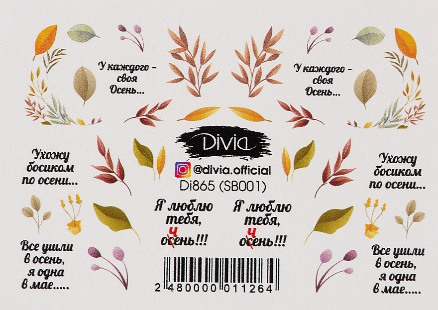 Water Nail Stickers on White Base, Di865 - Divia White Water Based Nail Stickers, Di865 — photo N1