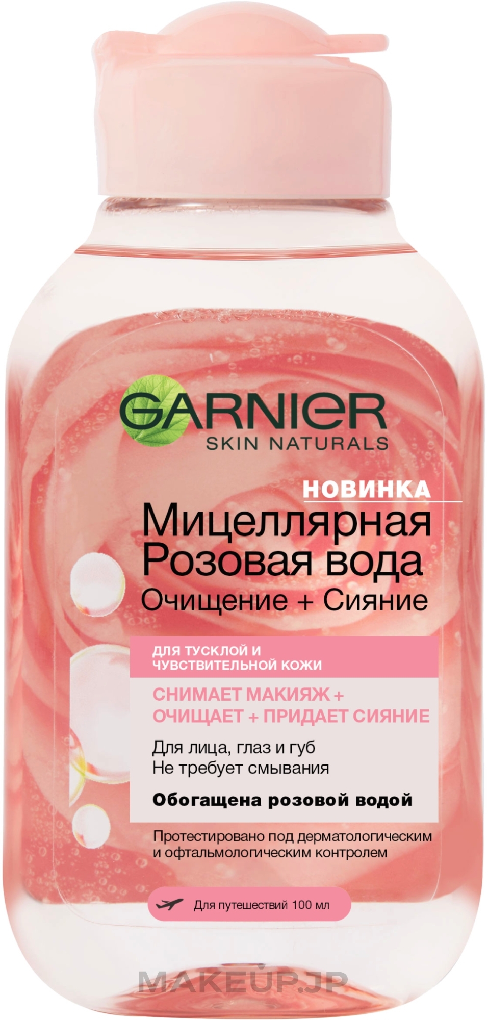 Micellar Water with Rose Water - Garnier Skin Naturals Rose — photo 100 ml