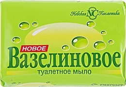 Fragrances, Perfumes, Cosmetics Toilet Soap "New. Vaseline" - Nevskaya Kosmetika