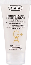 Glycolic Acid Face Mask - Ziaja Face Mask — photo N1