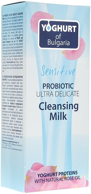 Ultra-Delicate Face Milk - BioFresh Yoghurt of Bulgaria Probiotic Ultra Delicate Cleansing Milk — photo N2