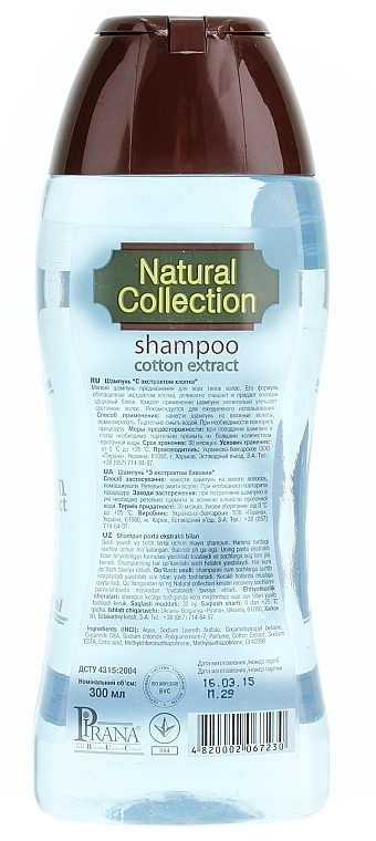 Cotton Shampoo - Pirana Natural Collection Shampoo — photo N2