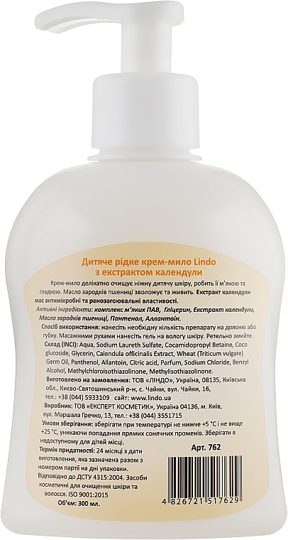 Liquid Cream-Soap with Calendula Extract for Kids - Lindo — photo N2