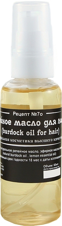 Burdock Hair Oil - ChistoTel — photo N1