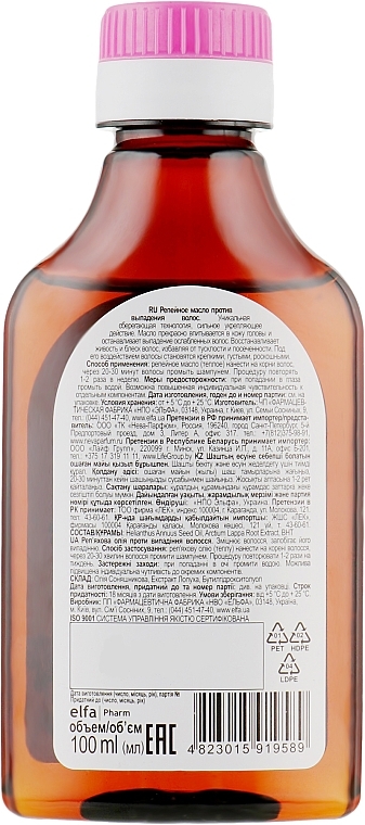 Anti Hair Loss Burdock Oil - Domashniy Doktor — photo N2