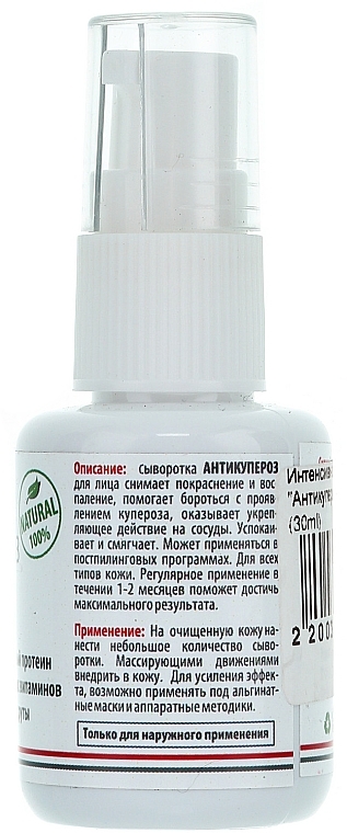 Intensive Serum "Anti-Couperose" - NanoCode — photo N2