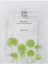 Refreshing Centella Asiatica Face Mask - Beauty of Joseon Centella Asiatica Calming Mask — photo N1