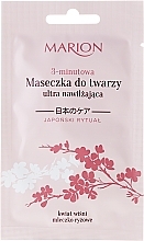 Fragrances, Perfumes, Cosmetics Moisturizing Face Mask - Marion Japanese Ritual Moisturizing 3-minute Face Mask