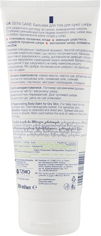 Body Balm for Dry Skin - Seni Care — photo N2