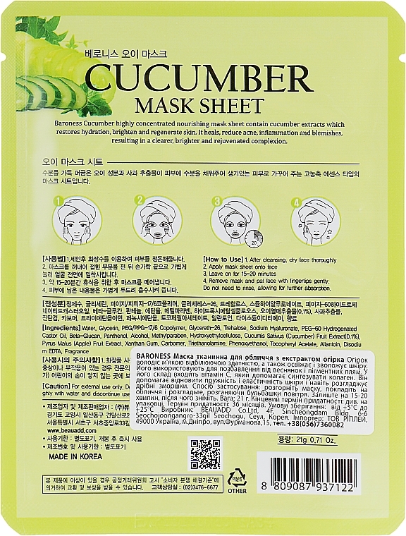 Cucumber Sheet Mask - Beauadd Baroness Mask Sheet Cucumber — photo N2