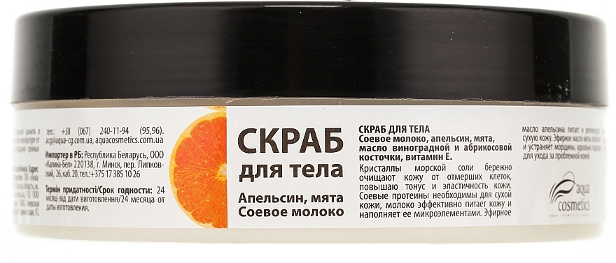 Orange Body Scrub - Vital Charm — photo N2