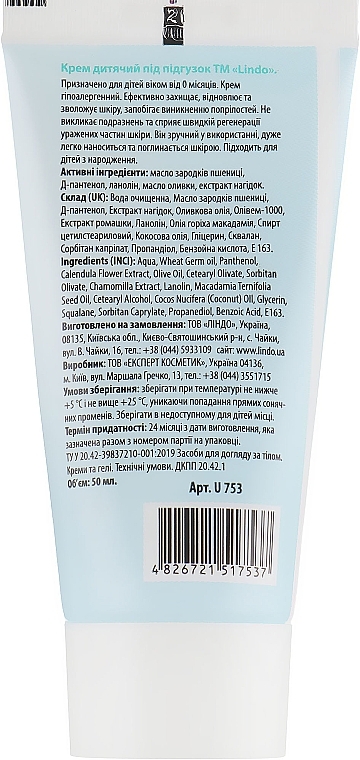 Hypoallergenic Nappy Cream - Lindo — photo N2