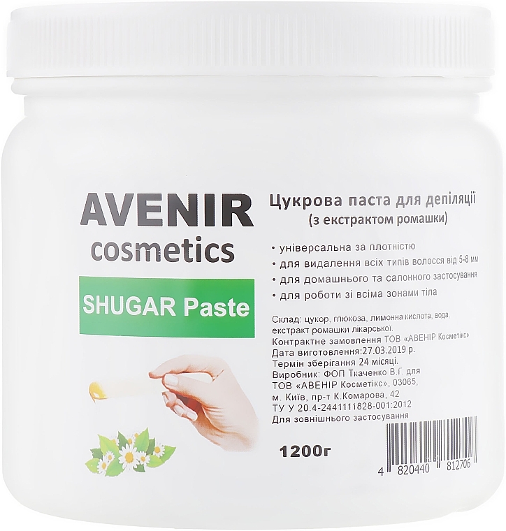 Sugaring Paste - Avenir Cosmetics Sugar Paste — photo N5