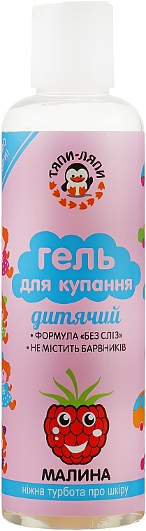 Baby Bathing Gel 'Raspberry' - Beauty & Health Tiapi-Liapi — photo N1