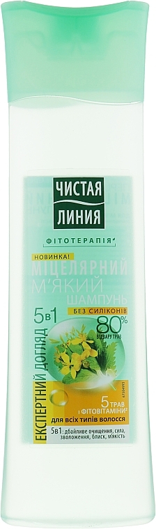 5in1 Mild Micellar Shampoo "Expert Care" - Chistaya Linia — photo N14