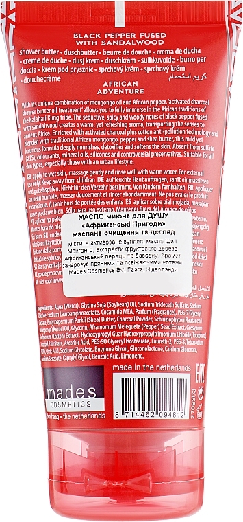MDS - Spa & Beauty African Adventure Shower Butter Oil Treatment — photo N2