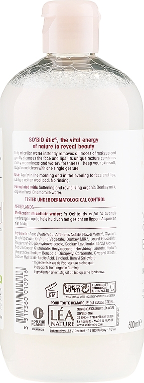 Micellar Water - So'Bio Etic Milk Micellar Water — photo N2