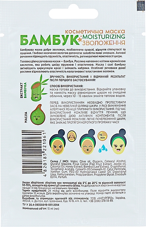 Moisturizing Bamboo Mask - Beauty Derm Moisturizing — photo N2