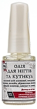 Nail & Cuticle Oil - YAKA — photo N1