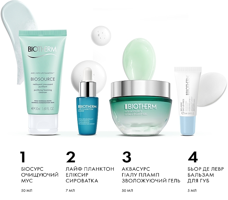 Set - Biotherm Aquasource (f/gel/50ml + f/foam/50ml + elixir/7ml + lip/balm/5ml) — photo N2