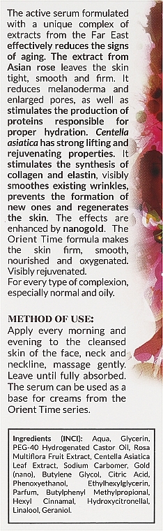 Smoothing Face Serum - Ava Laboratorium Orient Time Skin Smoothing Serum — photo N3