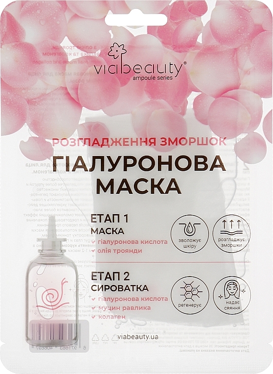 Anti-Wrinkle Hyaluronic Face Mask with Rose Oil & Hyaluronic Acid, Snail Mucin & Collagen Serum - Viabeauty — photo N1