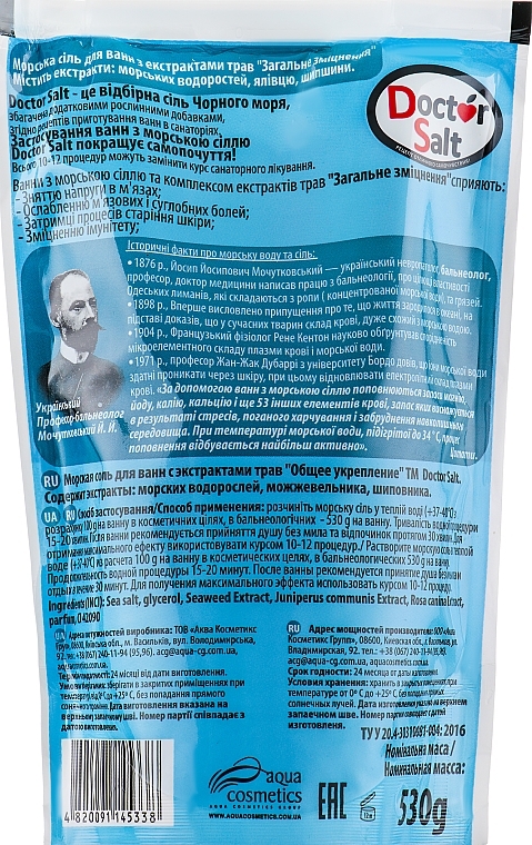 Bath Sea Salt with Herbal Extracts "General Strengthening" - Doctor Salt — photo N2