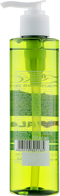 Hyaluronic Cleansing Gel "I Love Aloe" - Biokon — photo N2