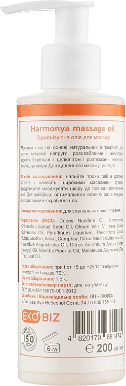 Natural Massage Oil - Spani — photo N14