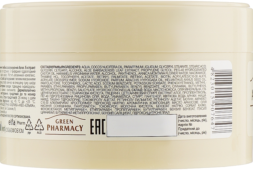 Deeply Moisturizing Cream "Aloe" - Green Pharmacy — photo N4