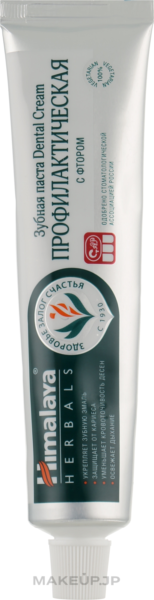 Toothpaste - Himalaya Herbals Ayurvedic Dental Cream — photo 100 g