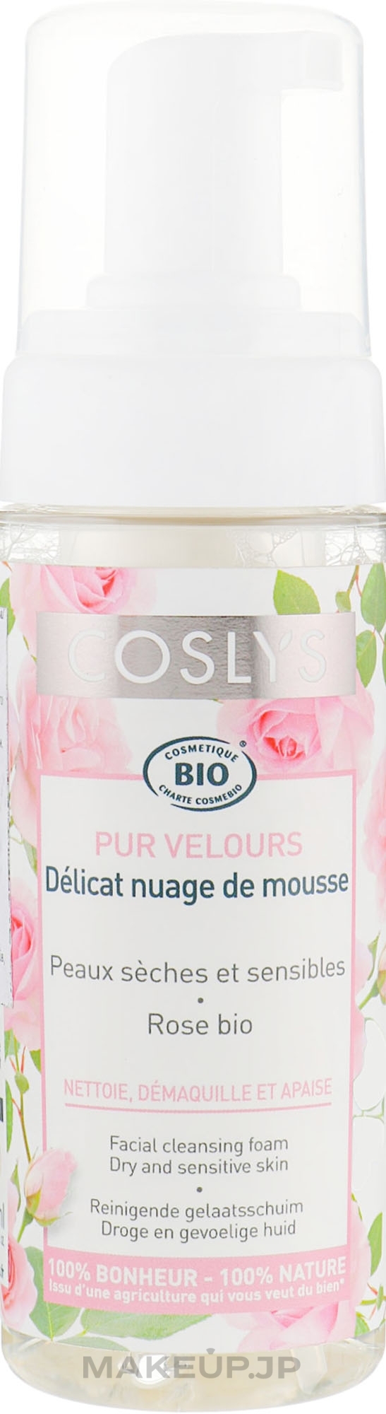 Cleansing Rose Extract Face Foam for Dry & Sensitive Skin - Coslys Facial Care Cleansing Foam With Organic Rose Floral Water — photo 150 ml