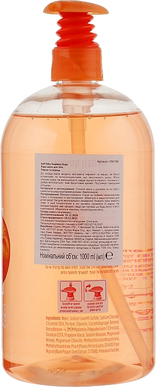 Peach & Pepper Liquid Soap - Keff Peach & Pepper Party Soap — photo N2