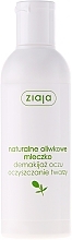 Fragrances, Perfumes, Cosmetics Cleansing Makeup Remover Milk "Natural Olive" - Ziaja Cleansing Milk Make-up Remover 