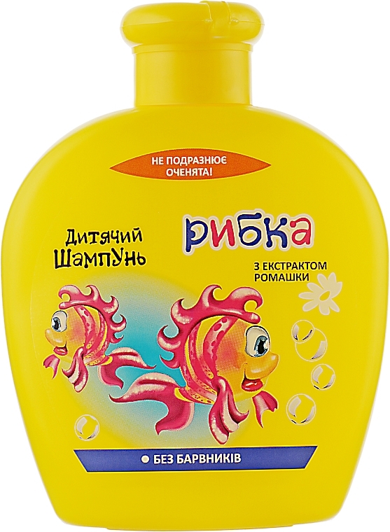 Chamomile Shampoo "Fish" - Pirana Kids Line Shampoo — photo N1