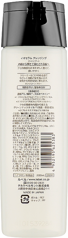 Moisturising Aroma shampoo - Lebel IAU Serum Cleansing — photo N2