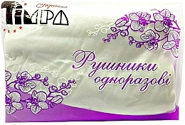 Fragrances, Perfumes, Cosmetics Disposable Towels, 40x70cm, 50pcs, sliced, white mesh - Timpa Ukraine