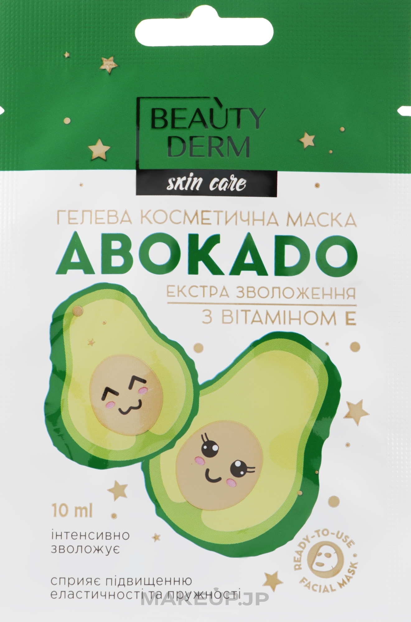 Avocado & Vitamin E Gel Mask - Beauty Derm Skin Care — photo 10 ml