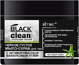 Fragrances, Perfumes, Cosmetics Body Scrub Soap Black Thick - Viteks Black Clean