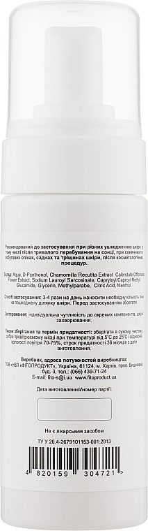 D-PanTheNol Cream Foam - Fito Product — photo N3