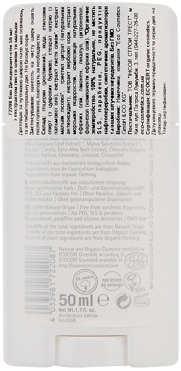 Olive & Mallow Leaves Deodorant Stick - Eco Cosmetics — photo N2
