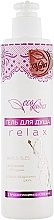 Fragrances, Perfumes, Cosmetics Shower Gel "Relax" - Organics EcoLadies Shower Gel