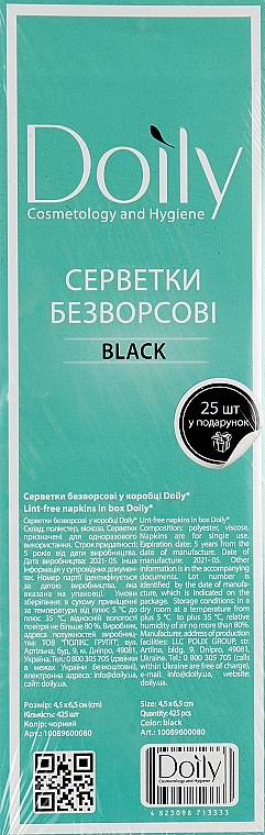 Lint-Free Wipes in Box, 4.5x6.5cm, 425 pcs, black - Doily — photo N1