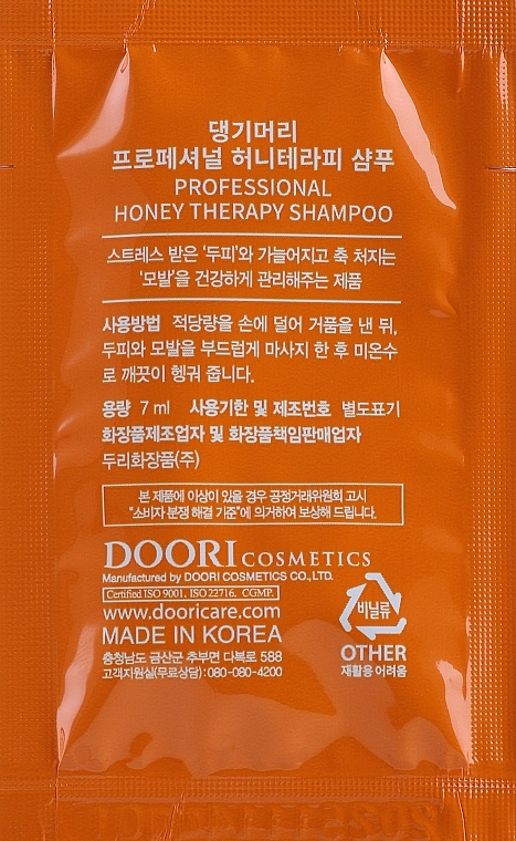 GIFT! Honey Therapy Shampoo - Daeng Gi Meo Ri Honey Therapy Shampoo (sample) — photo N2