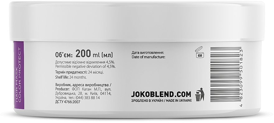 Mask for Colour-Treated Hair - Joko Blend Color Protect Hair Mask — photo N4