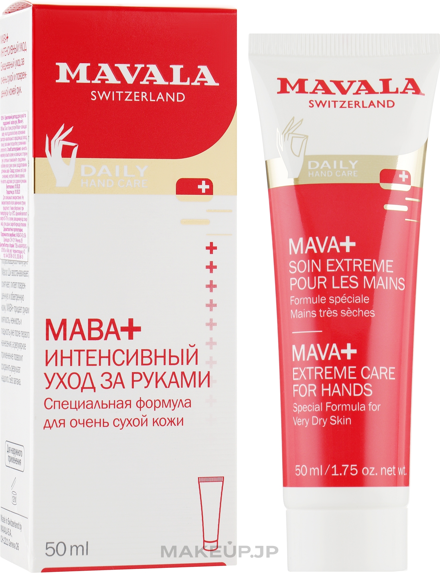 Gentle Hand Care Treatment for Dry Skin - Mavala Mava+ Extreme Care for Hands — photo 50 ml